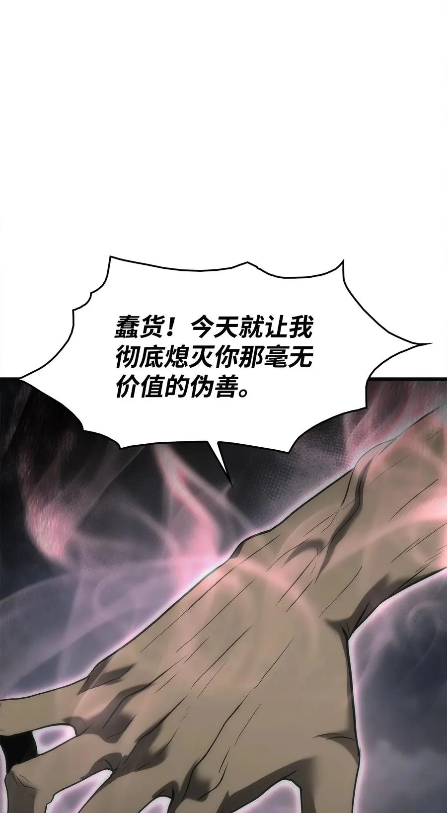 42 杀入实验室 第102页