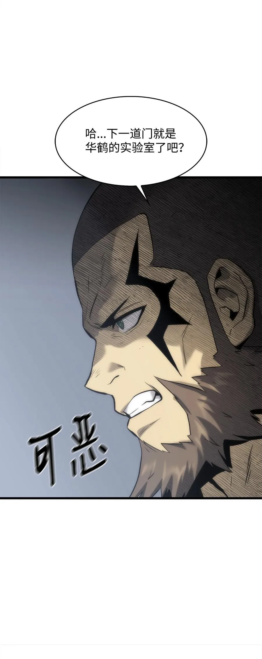 42 杀入实验室 第111页