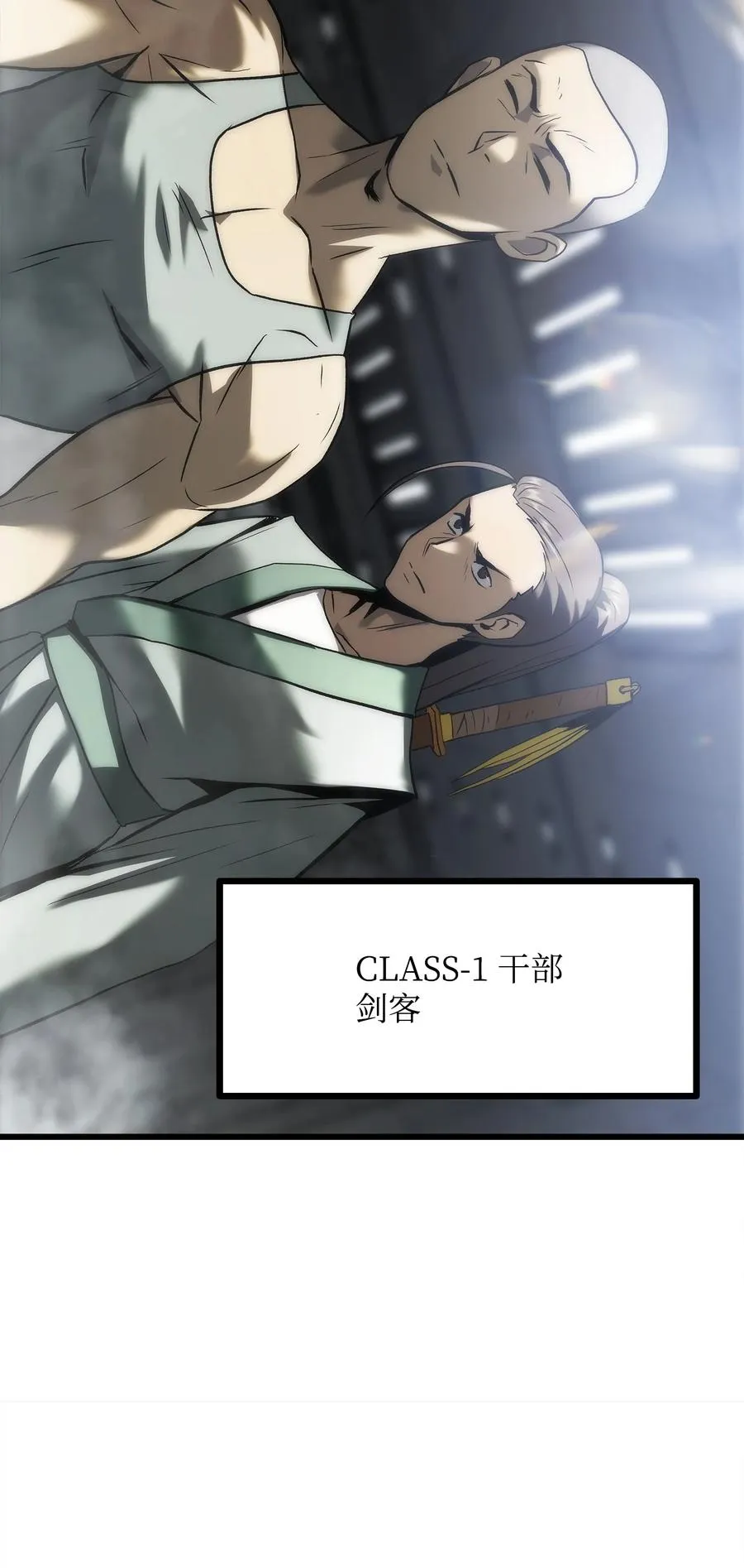 42 杀入实验室 第114页