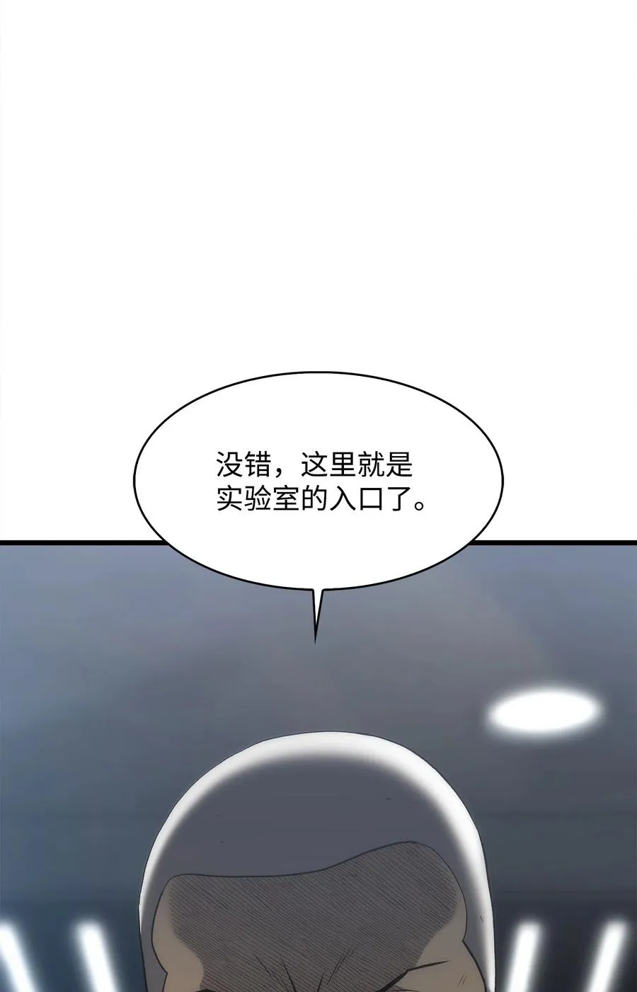 42 杀入实验室 第115页