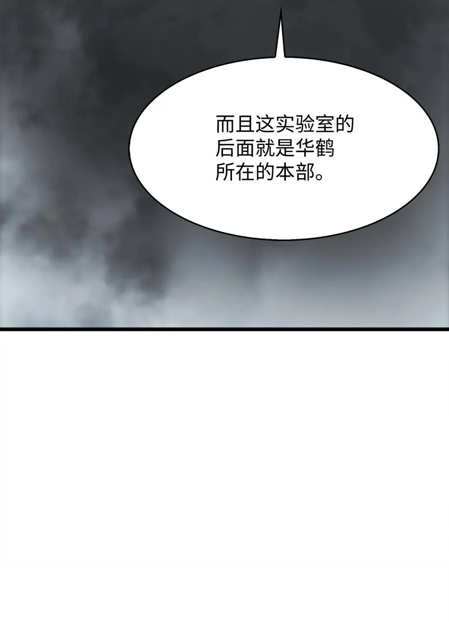 42 杀入实验室 第119页