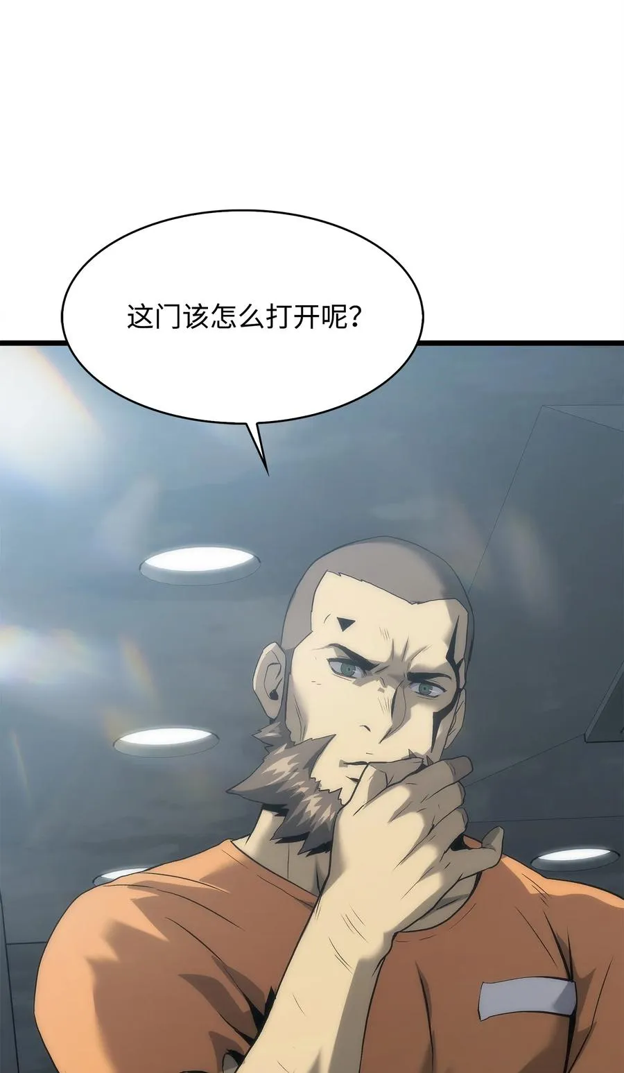 42 杀入实验室 第120页