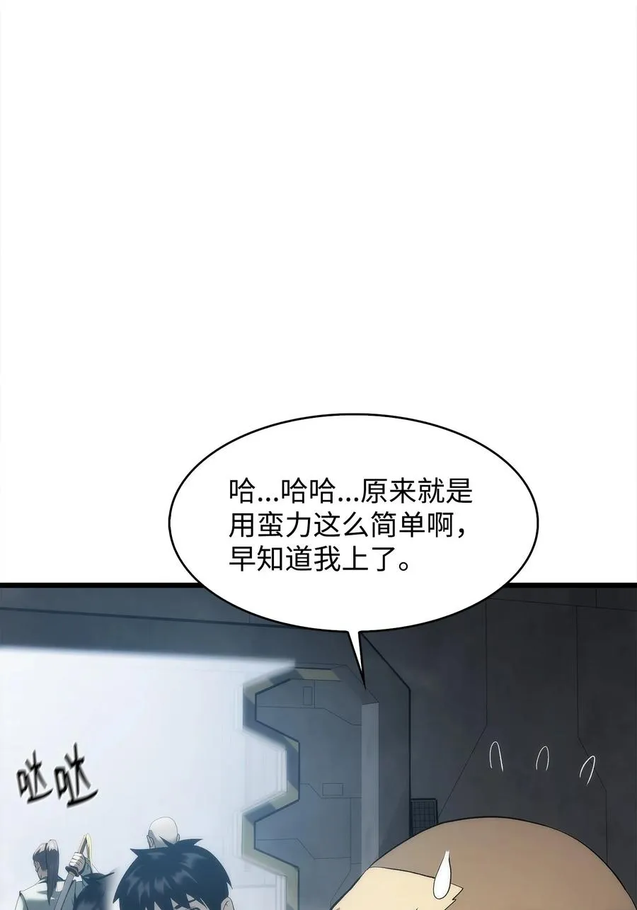 42 杀入实验室 第138页