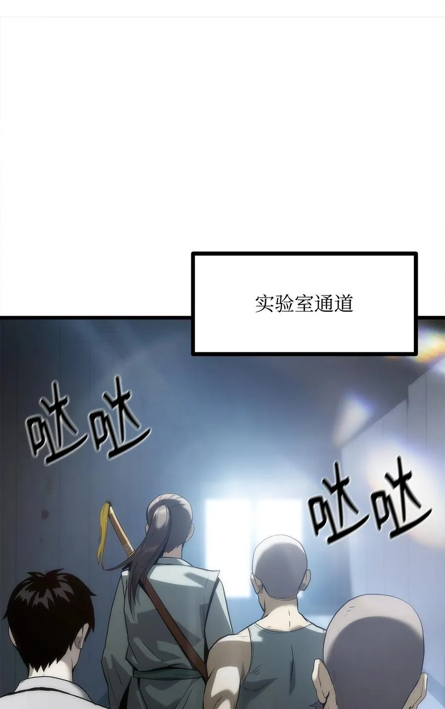42 杀入实验室 第143页