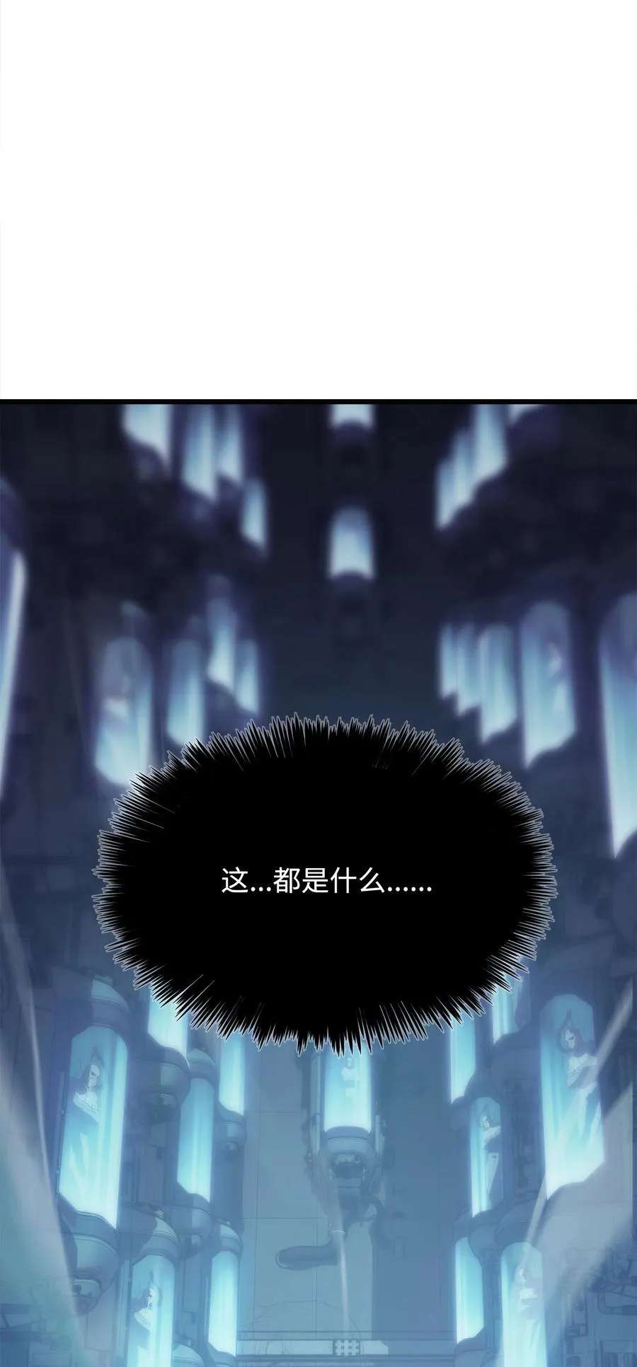 42 杀入实验室 第148页