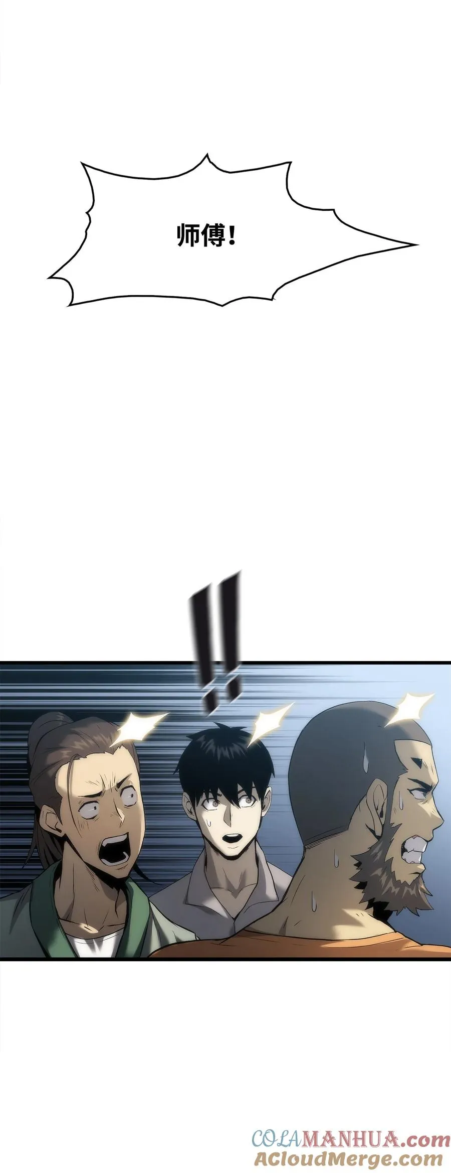 42 杀入实验室 第153页