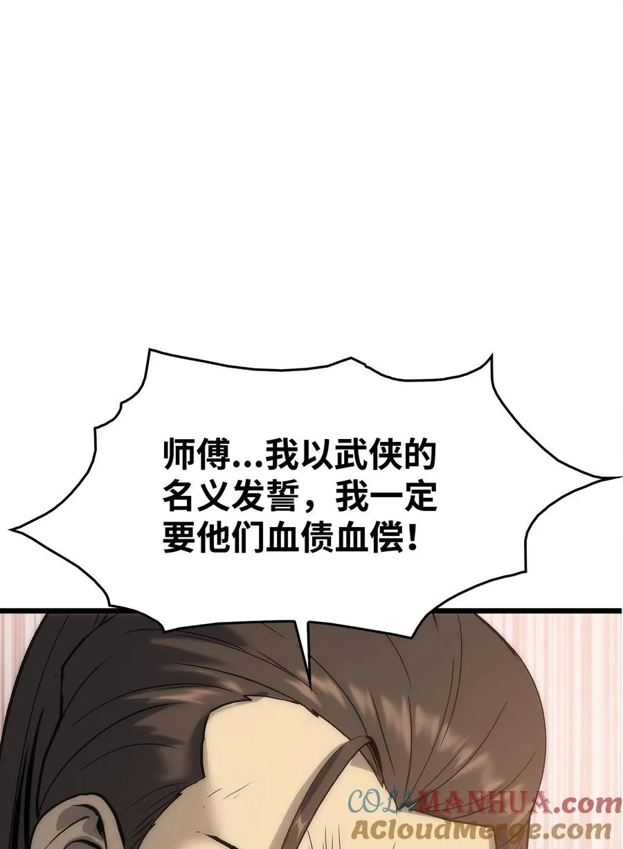 42 杀入实验室 第157页