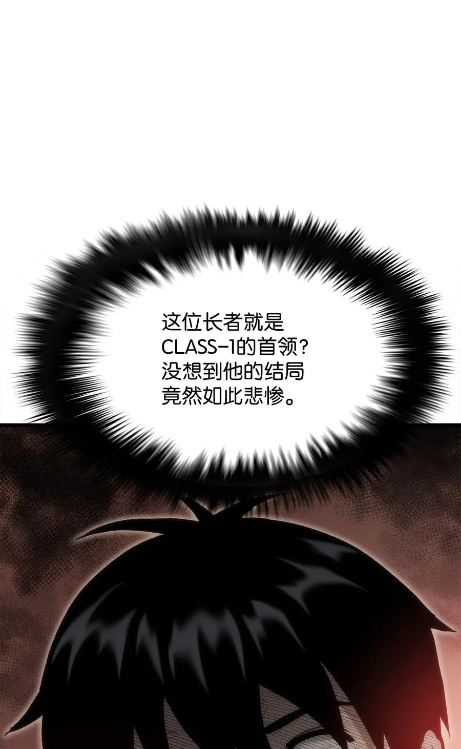42 杀入实验室 第159页
