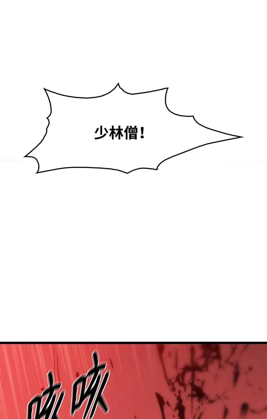 42 杀入实验室 第168页