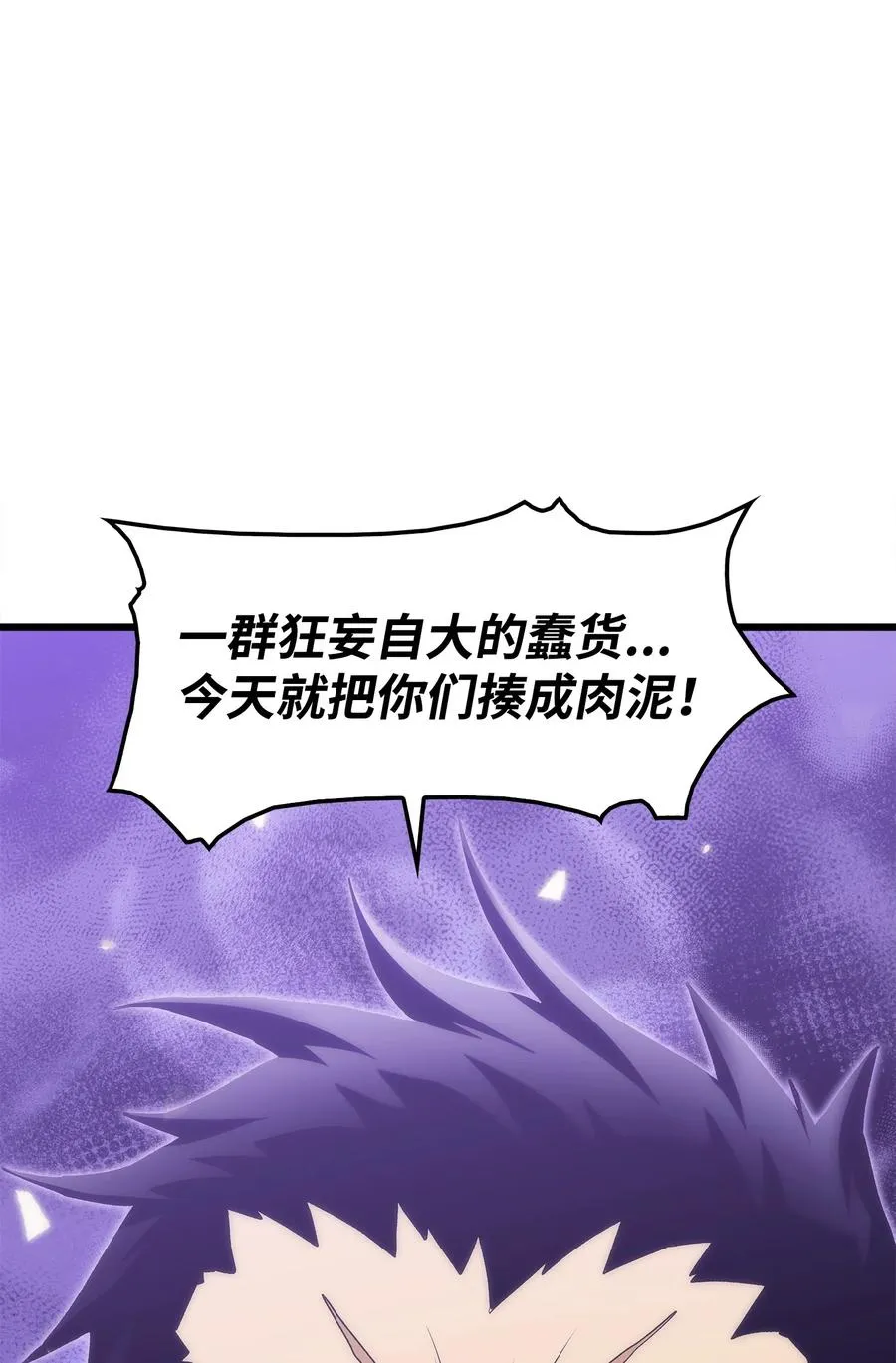 43 改造旦普拉 第6页