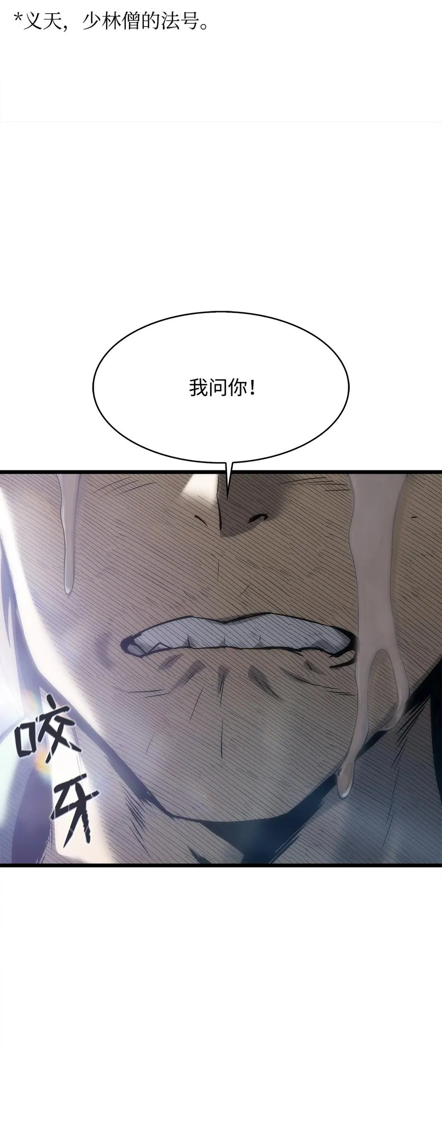 43 改造旦普拉 第11页