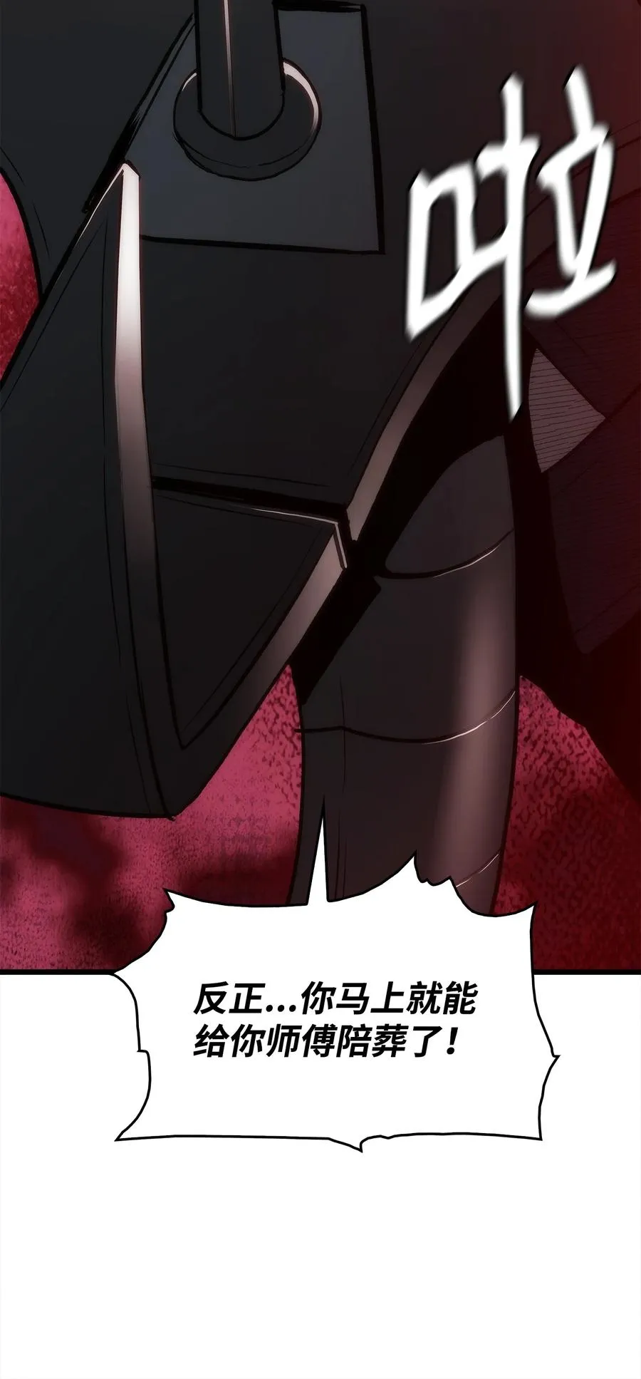 43 改造旦普拉 第16页