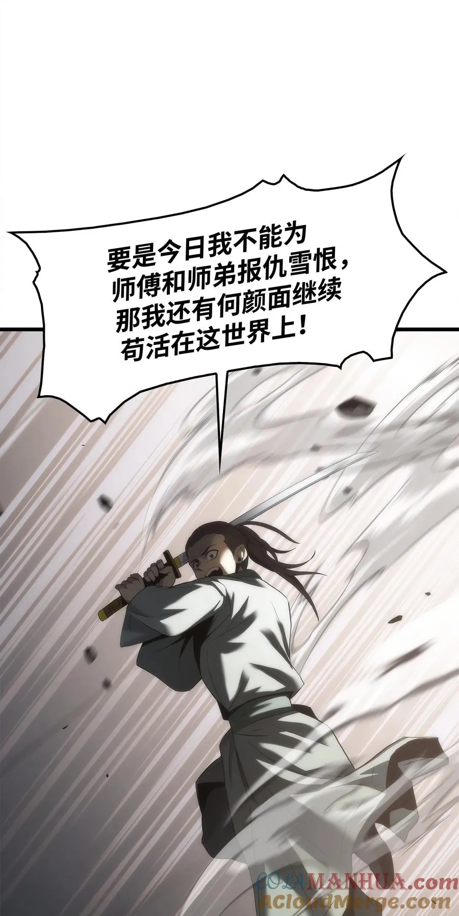 43 改造旦普拉 第17页