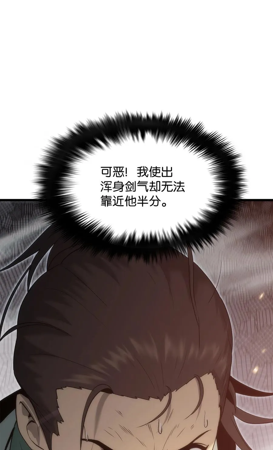 43 改造旦普拉 第27页