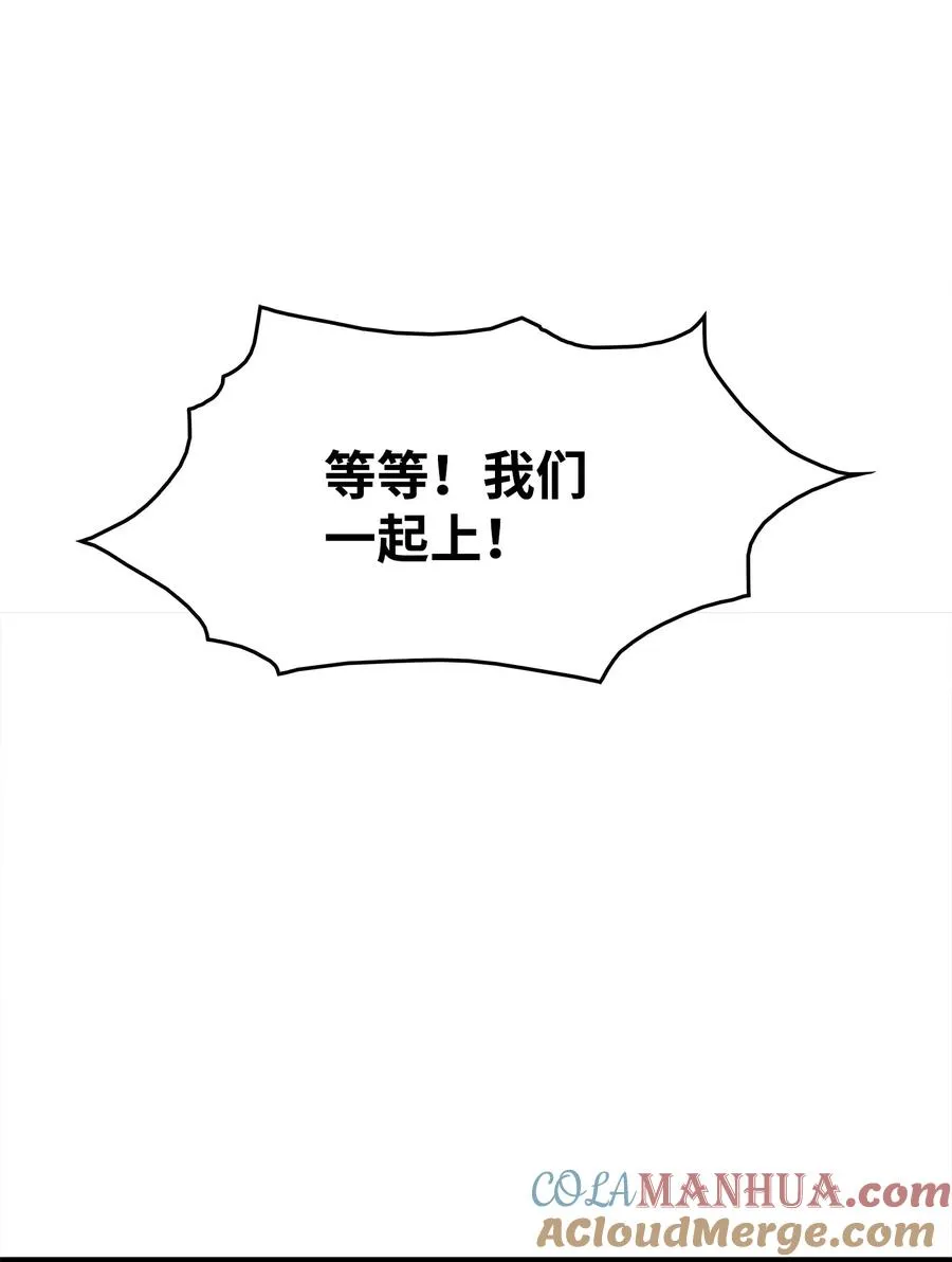 43 改造旦普拉 第29页