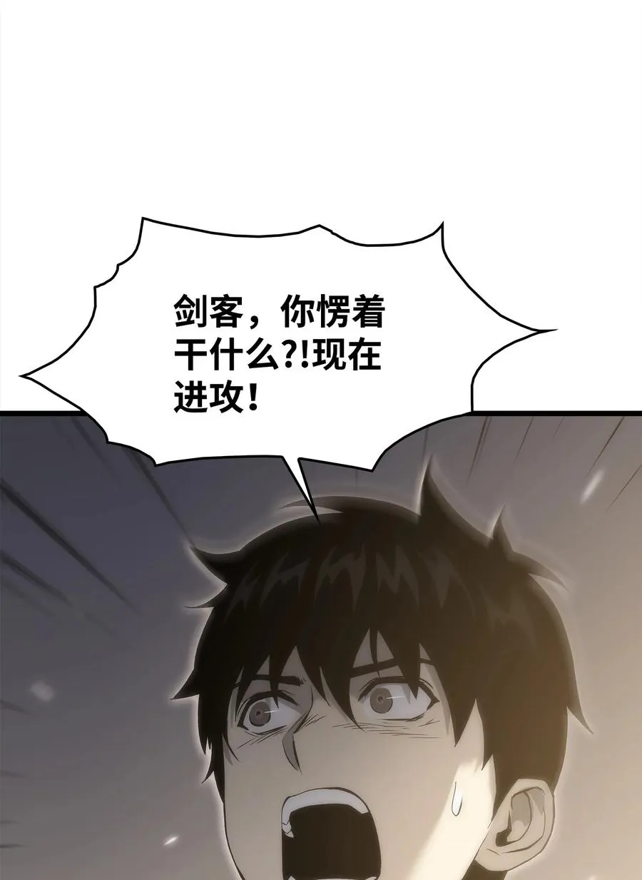 43 改造旦普拉 第43页