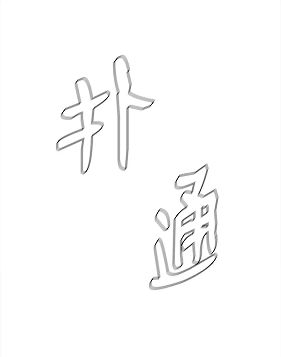 43 改造旦普拉 第59页