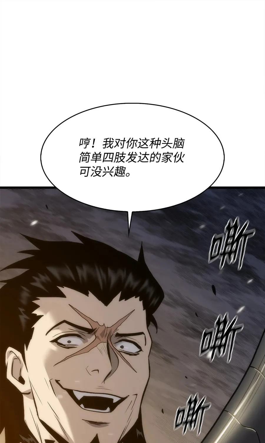 43 改造旦普拉 第88页