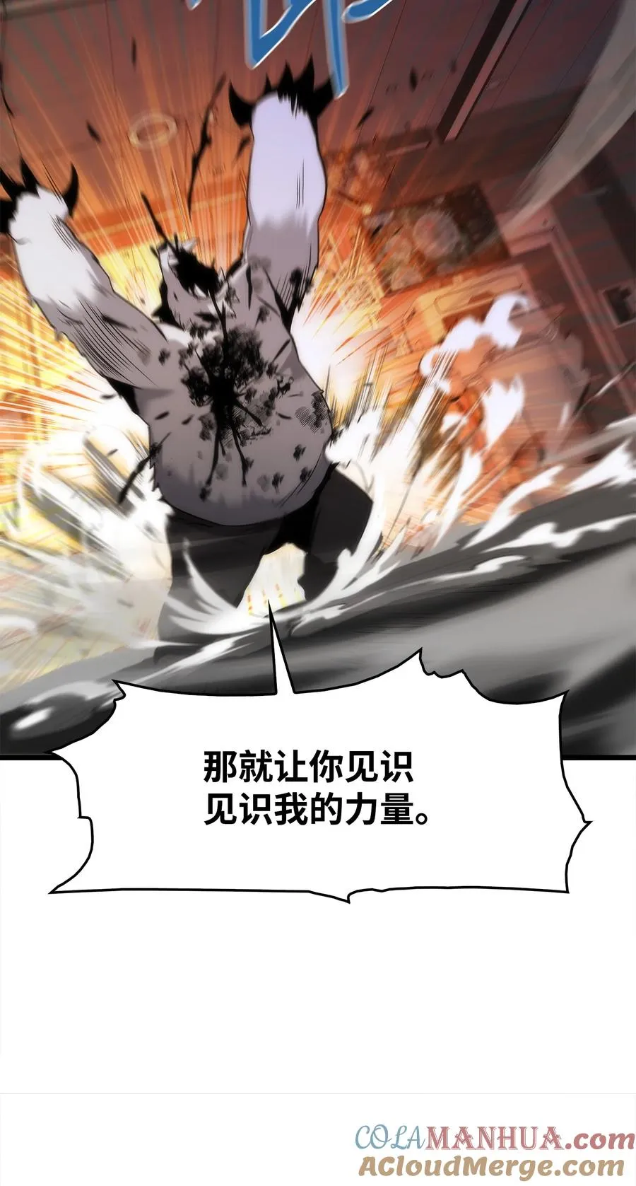 43 改造旦普拉 第97页