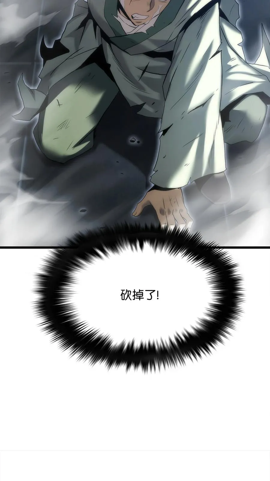 43 改造旦普拉 第103页