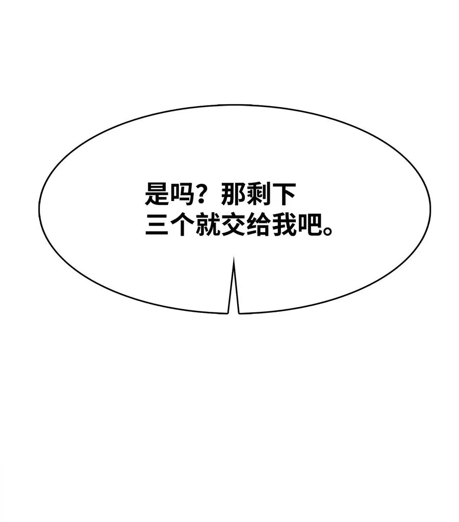 43 改造旦普拉 第106页