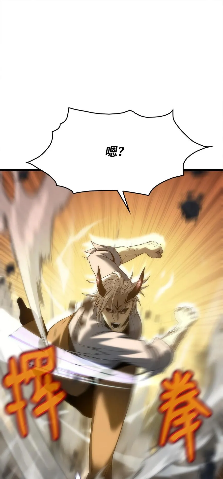 43 改造旦普拉 第116页