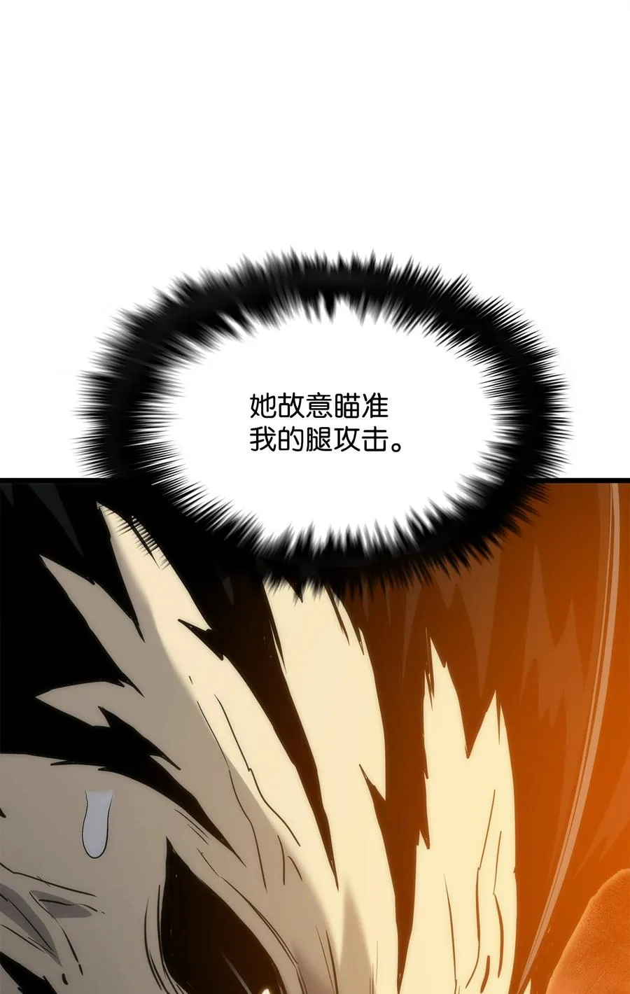 43 改造旦普拉 第120页