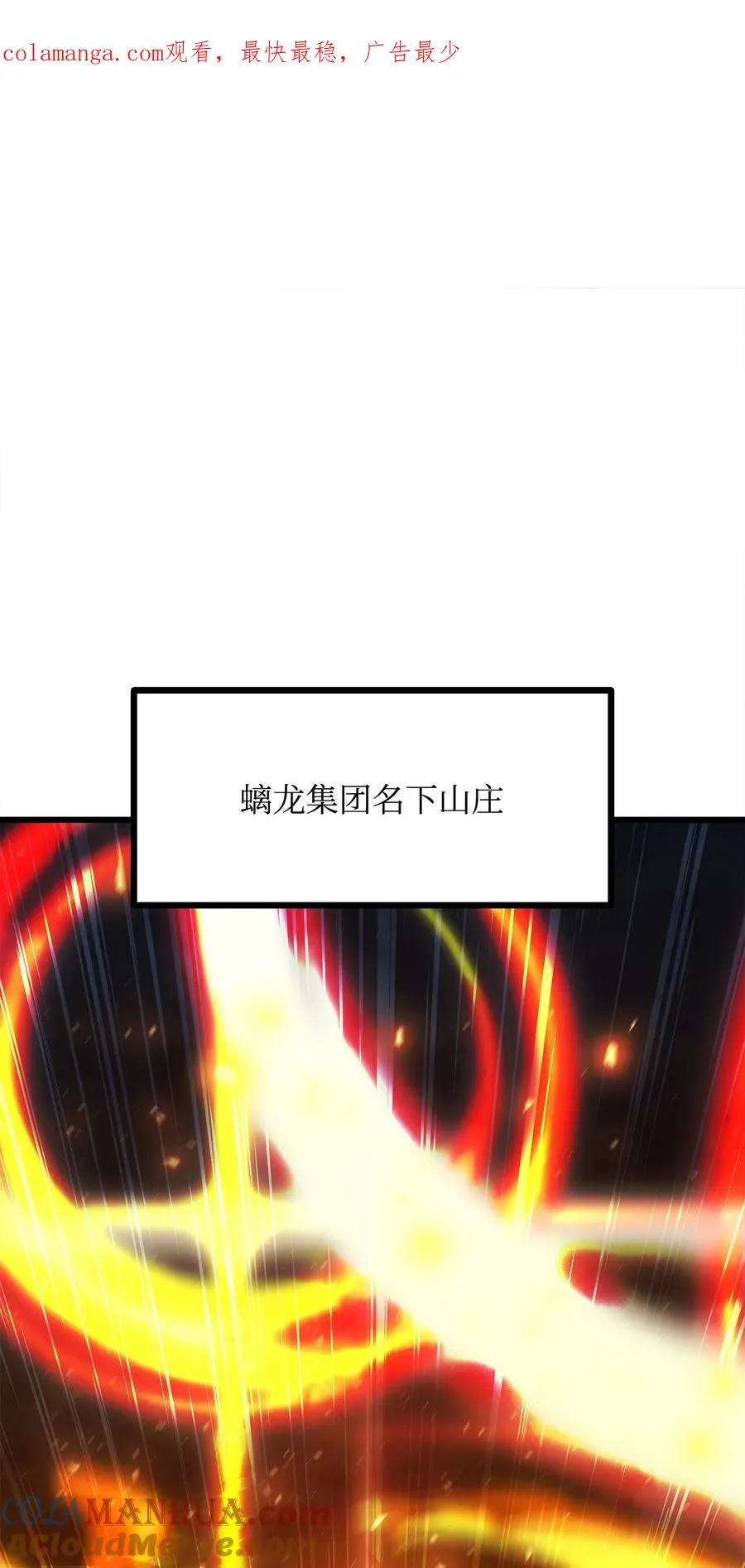 44 独角王反水 第1页