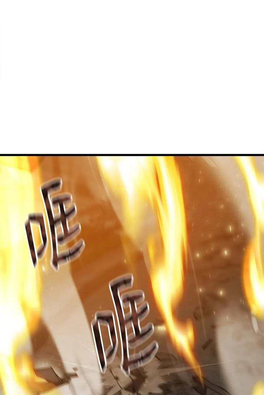 44 独角王反水 第4页