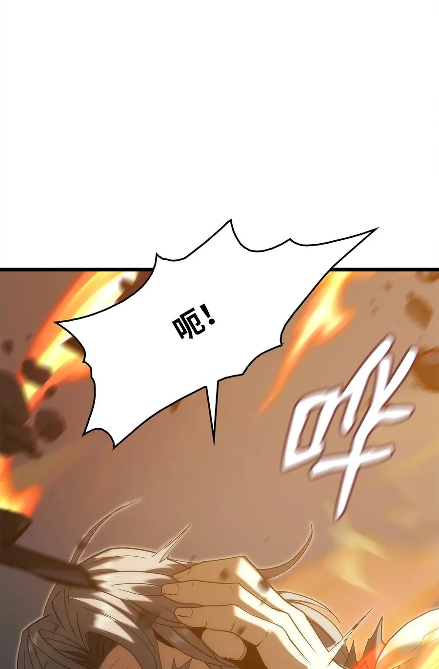 44 独角王反水 第6页