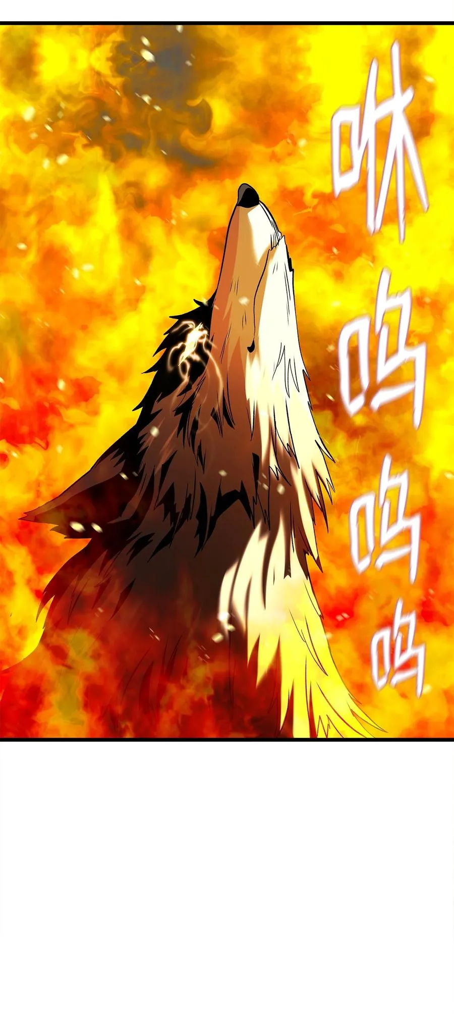 44 独角王反水 第15页