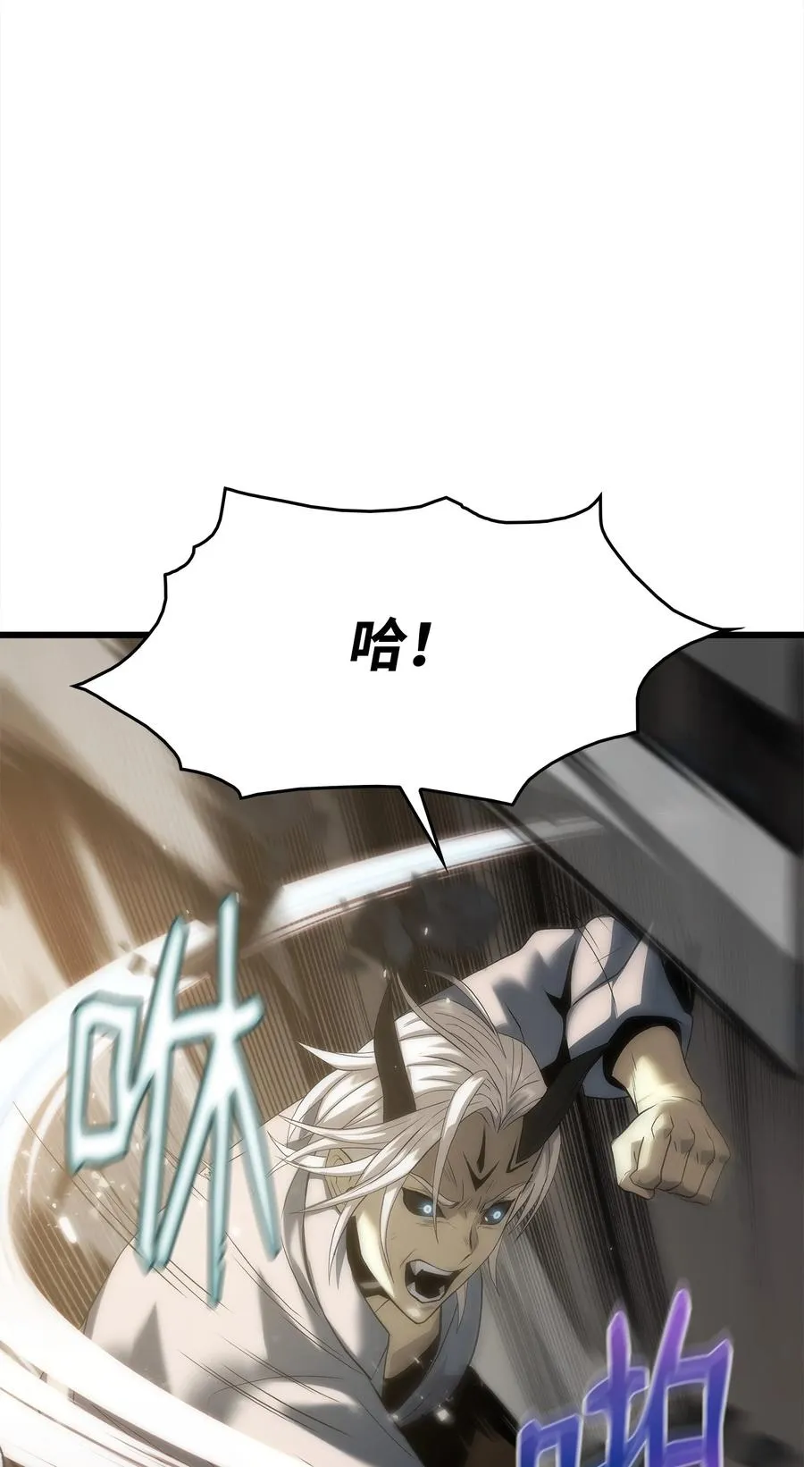 44 独角王反水 第22页