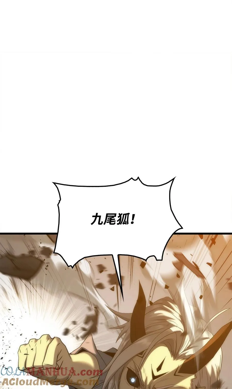 44 独角王反水 第37页
