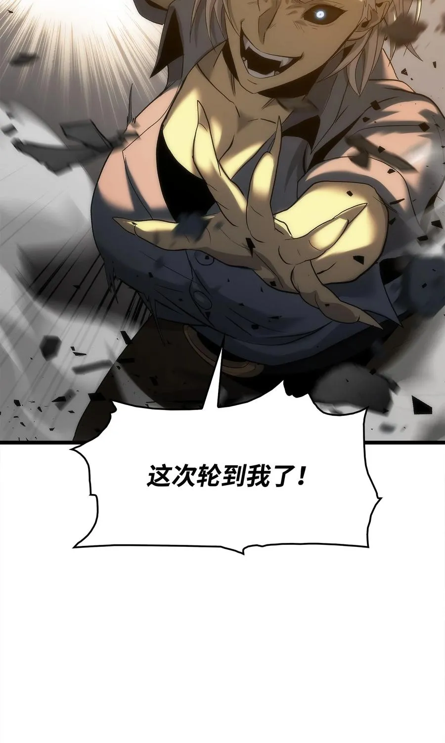 44 独角王反水 第38页