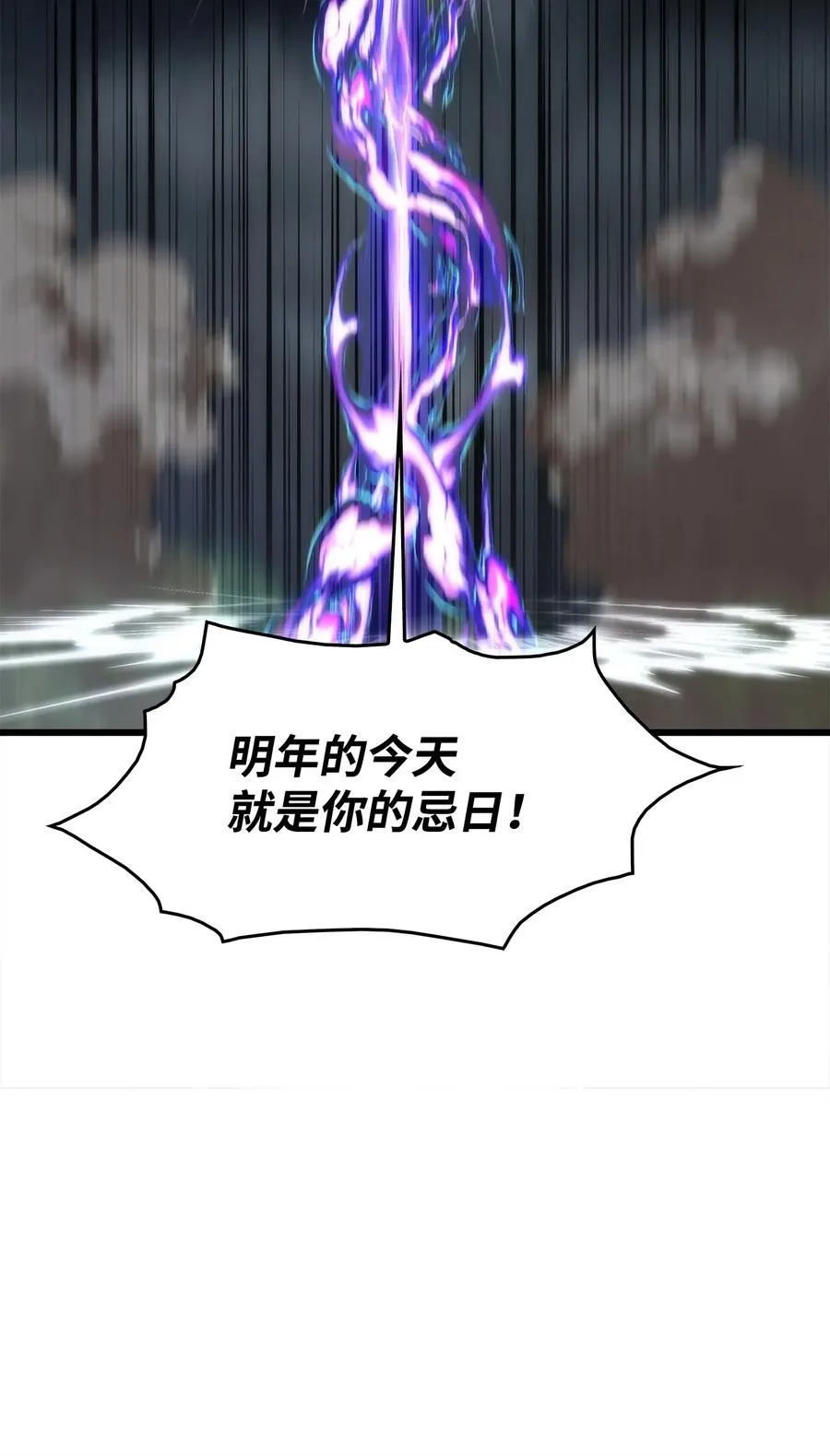 44 独角王反水 第42页