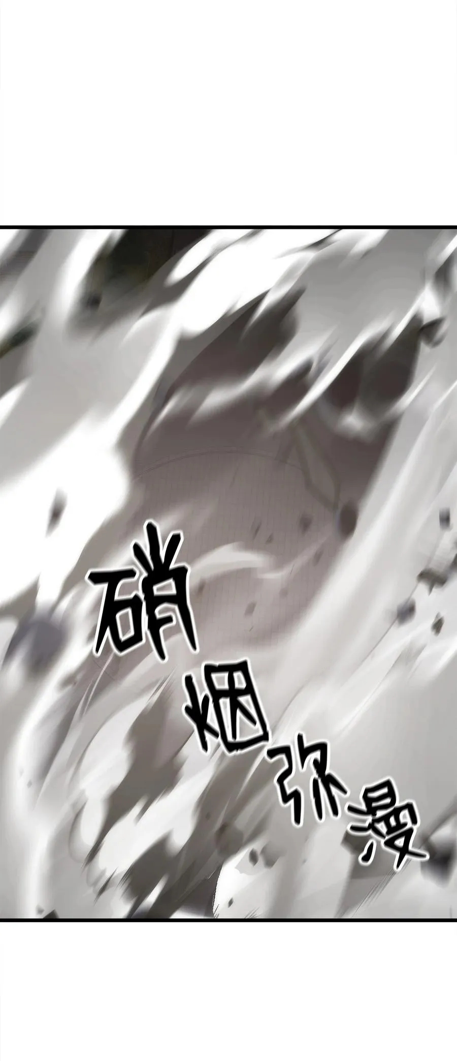 44 独角王反水 第46页