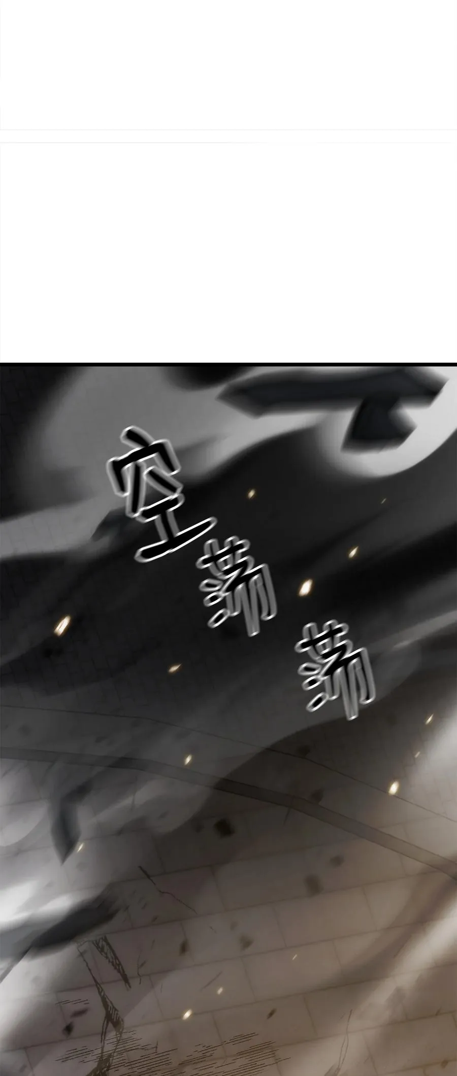 44 独角王反水 第47页