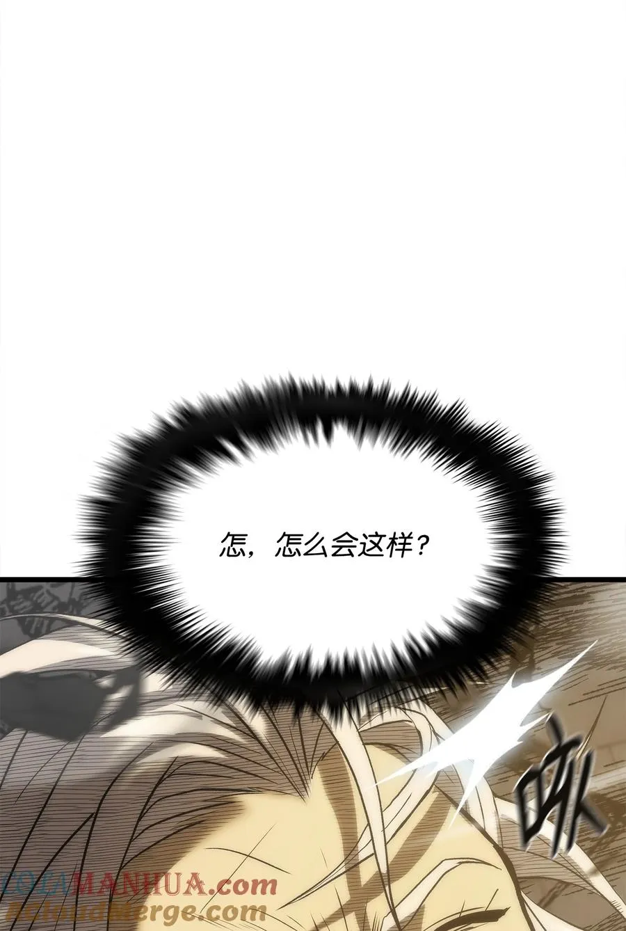 44 独角王反水 第49页