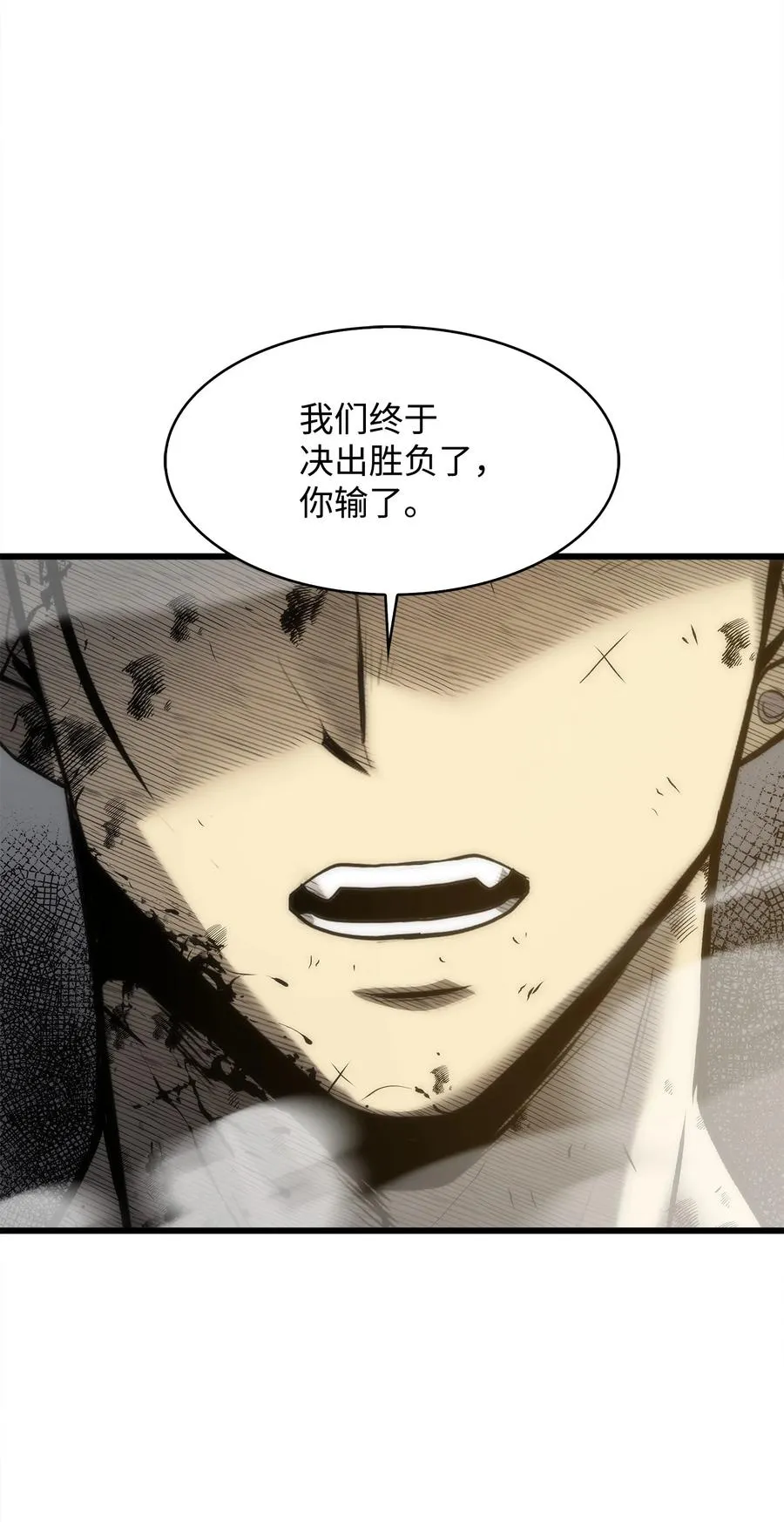 44 独角王反水 第51页