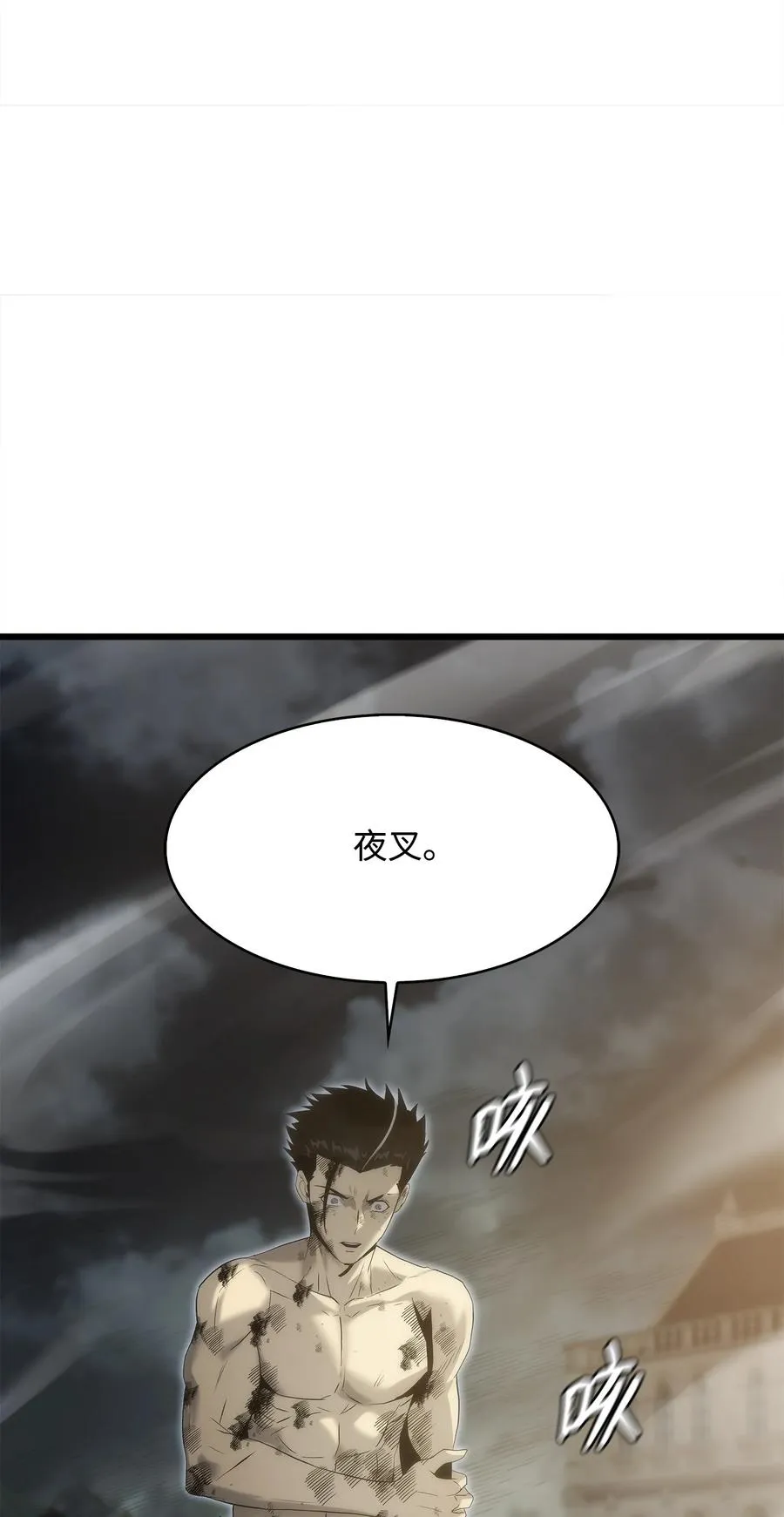 44 独角王反水 第52页