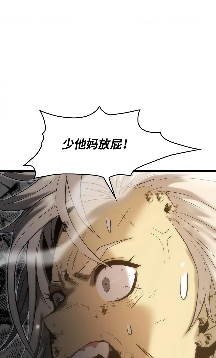 44 独角王反水 第54页