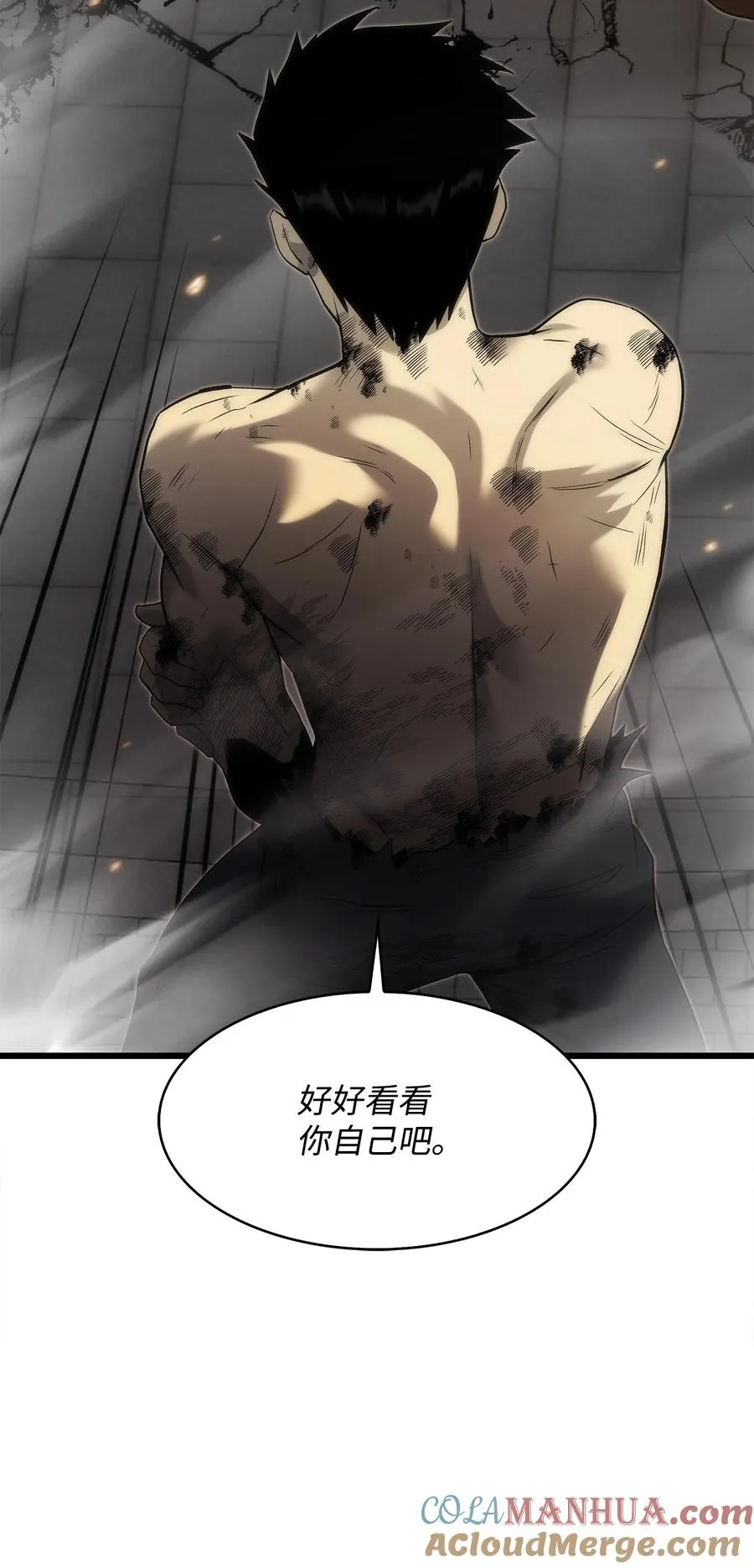 44 独角王反水 第57页