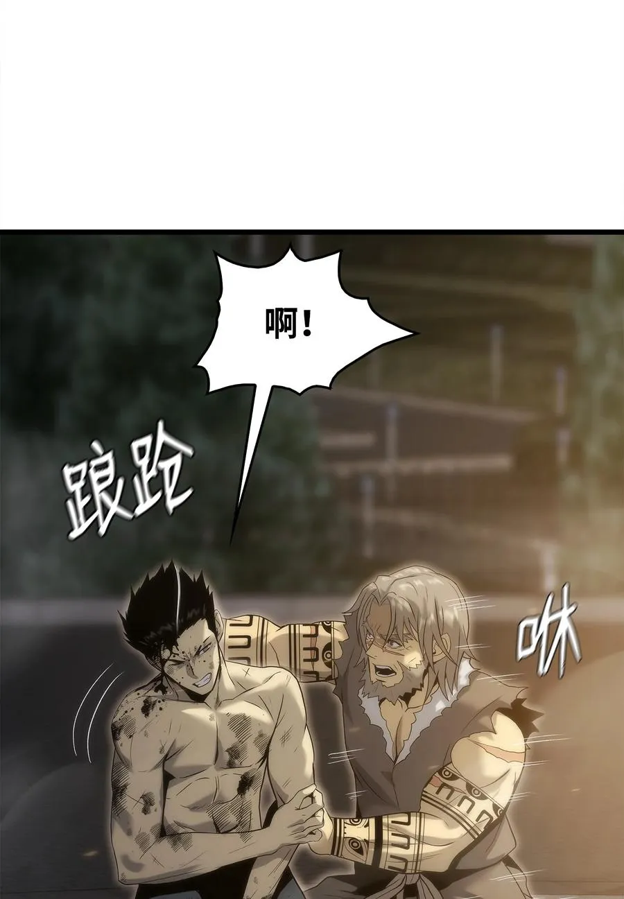 44 独角王反水 第60页
