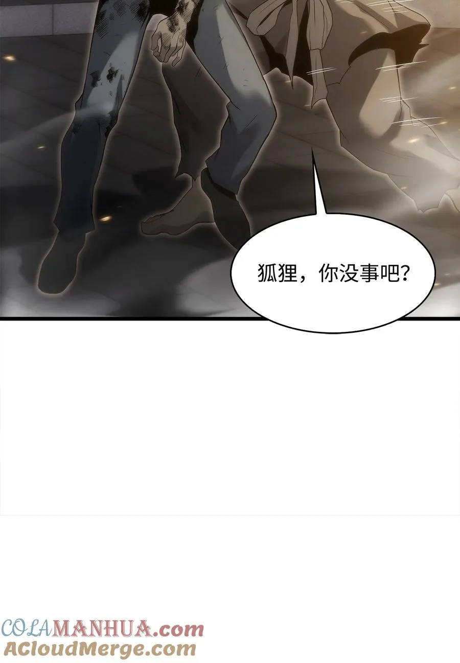 44 独角王反水 第61页