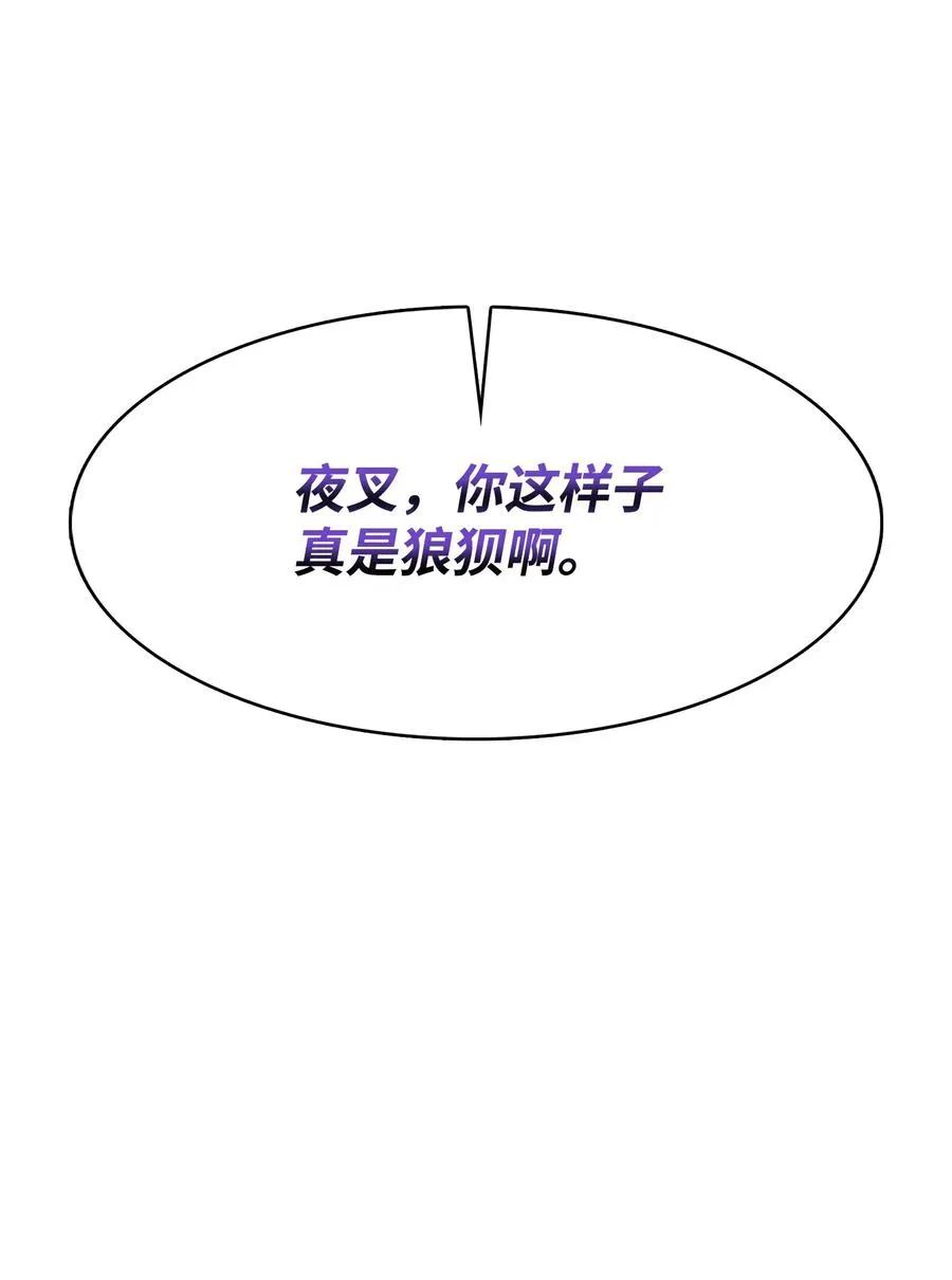 44 独角王反水 第63页