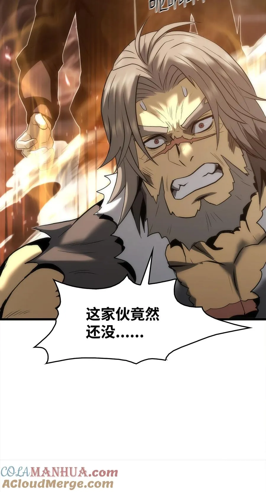 44 独角王反水 第69页