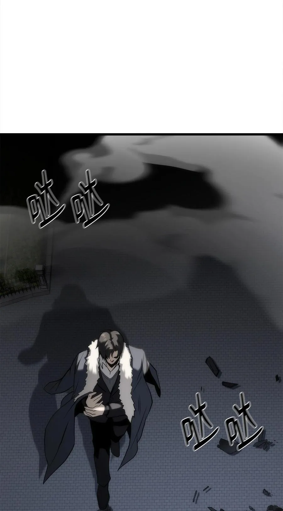 44 独角王反水 第70页