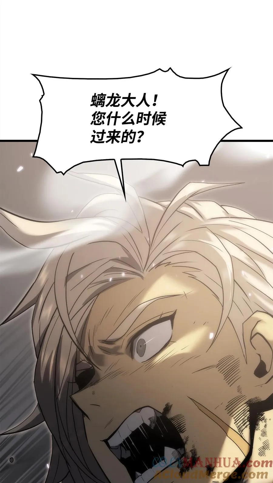 44 独角王反水 第73页