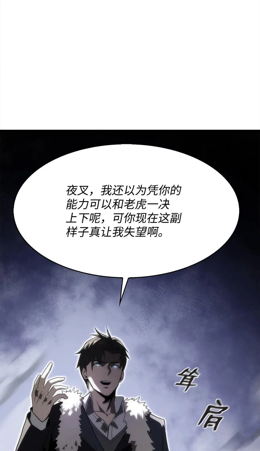 44 独角王反水 第75页