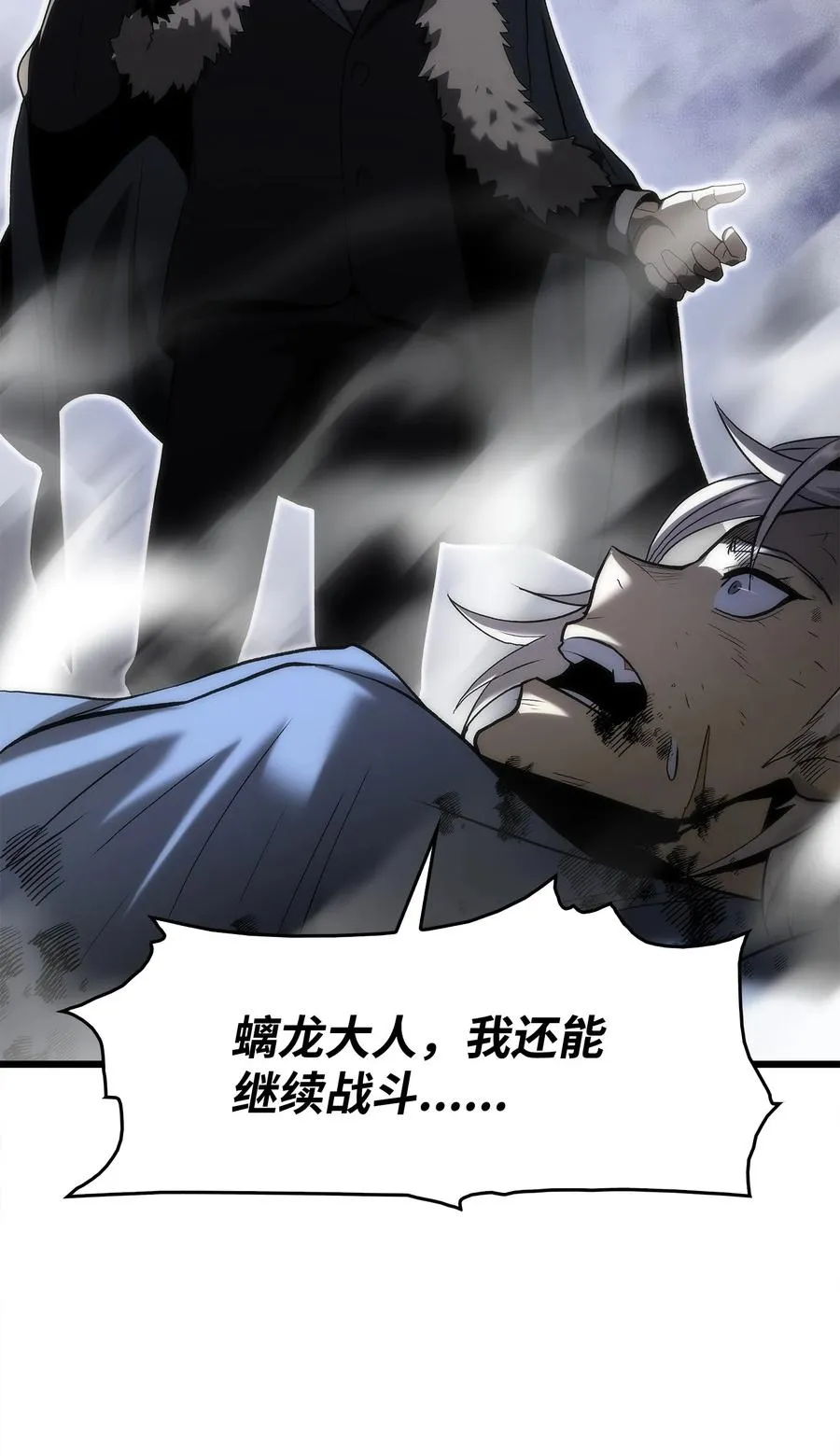 44 独角王反水 第76页